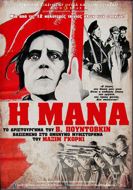 h-mana-poster_thumb