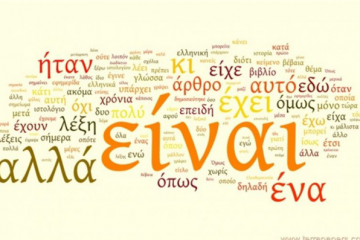 εκφραστικά λάθη