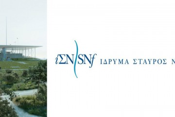 Κέντρο Πολιτισμού Ίδρυμα Σταύρος Νιάρχος