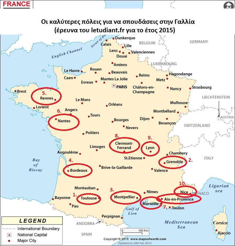 οι καλύτερες πόλεις για να σπουδάσεις στην Γαλλία