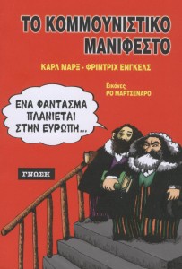 manifesto-comic