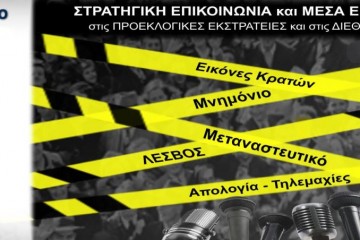 Επικοινωνία