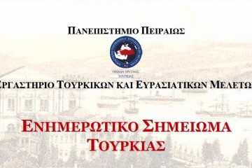 Προσφυγικό