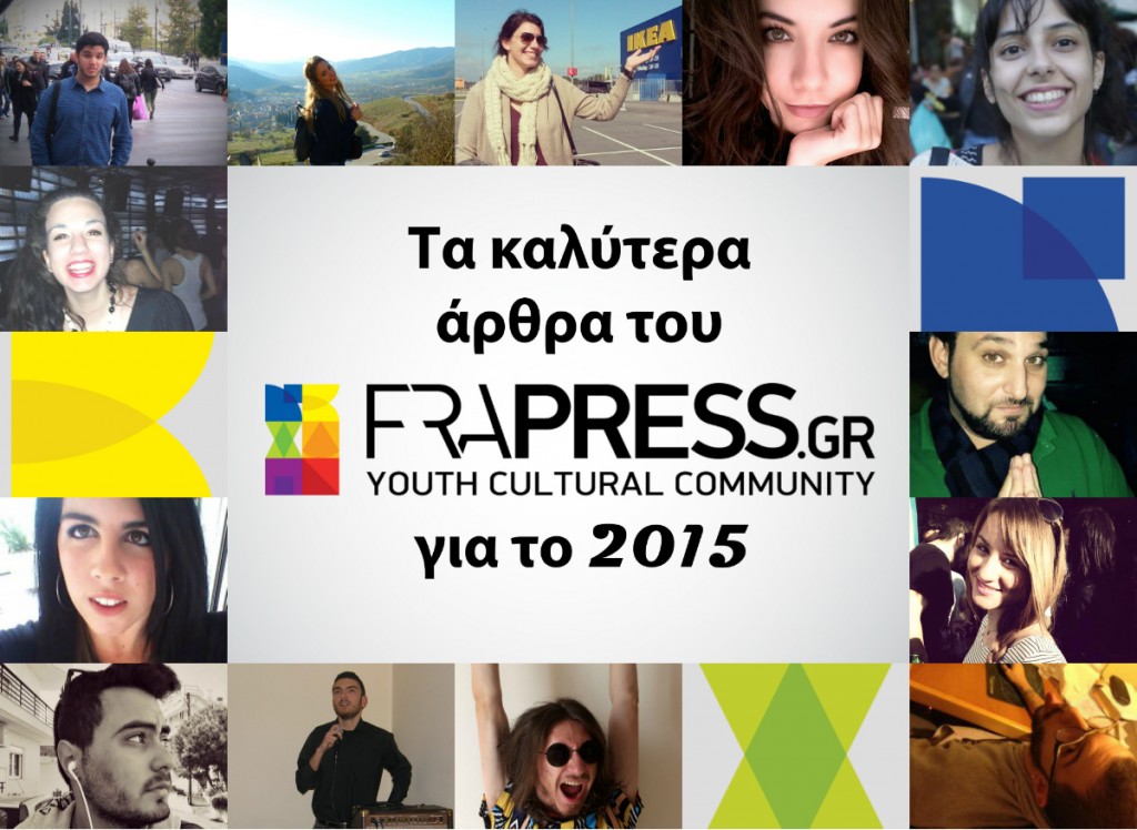 Frapress.gr