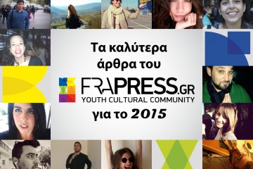 Frapress.gr
