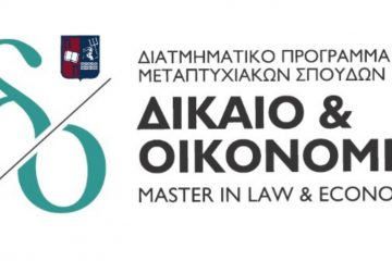 Πανεπιστήμιο Πειραιώς