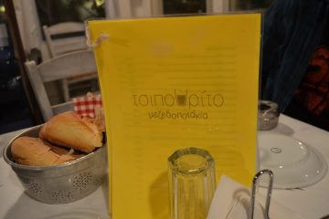 Εστιατόριο ΤΣΙΠΟΥΡΙΤΟ, Χολαργός, Αθήνα