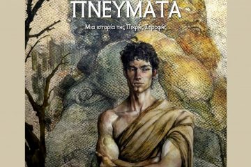 Πνεύματα - Μια ιστορία της πικρής στροφής - Δεσποτάκη