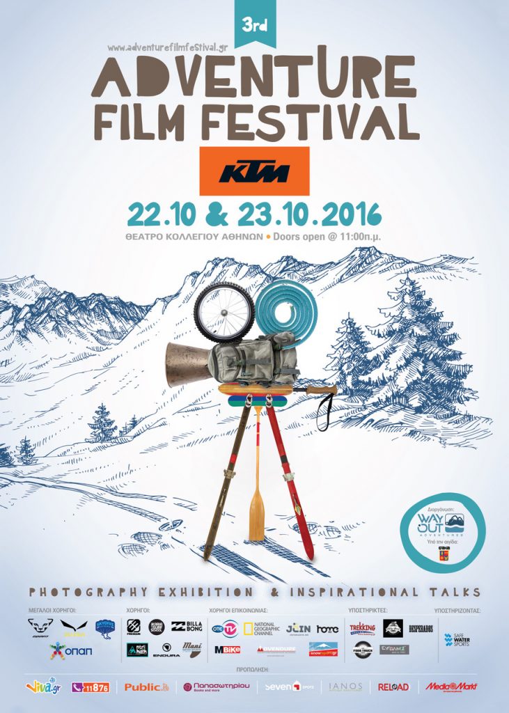 Adventure Film Festival Athens 2016