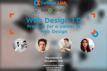 καριέρα στο Web Design