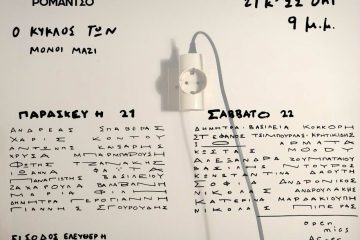 βραδιά ποίησης