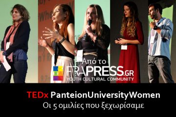 TEDx PanteionUniversityWomen