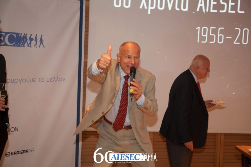 60 χρόνια AIESEC Ελλάδος