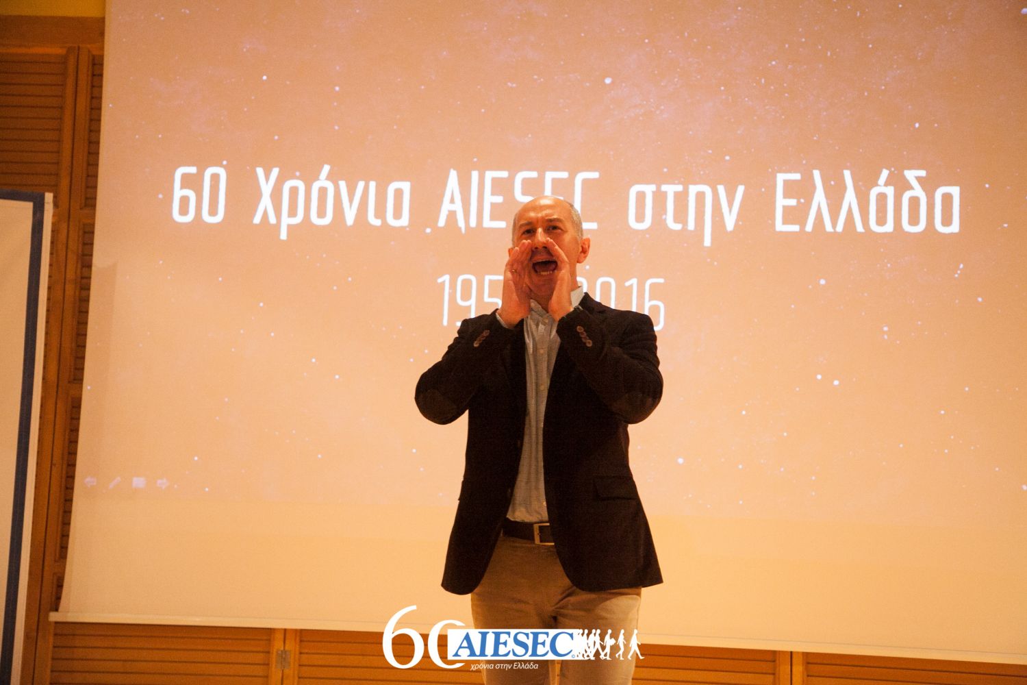60 χρόνια AIESEC Ελλάδος