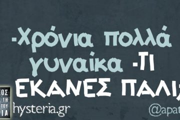 Παγκόσμια Ημέρα της Γυναίκας