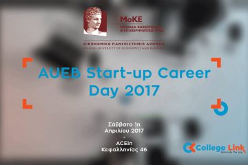 Ημέρες Καριέρας