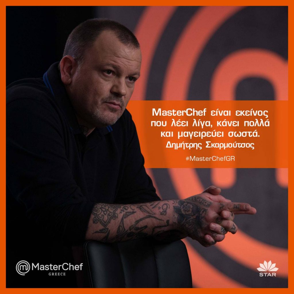 Master Chef 2017