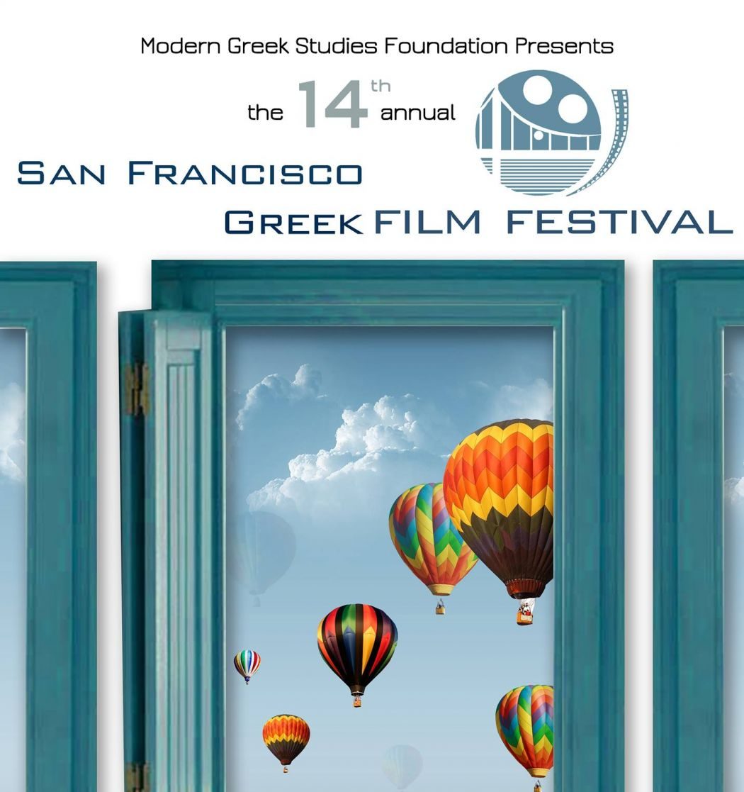 9 ημέρες γεμάτες ελληνικό σινεμά στο 14ο ετήσιο San Francisco Greek