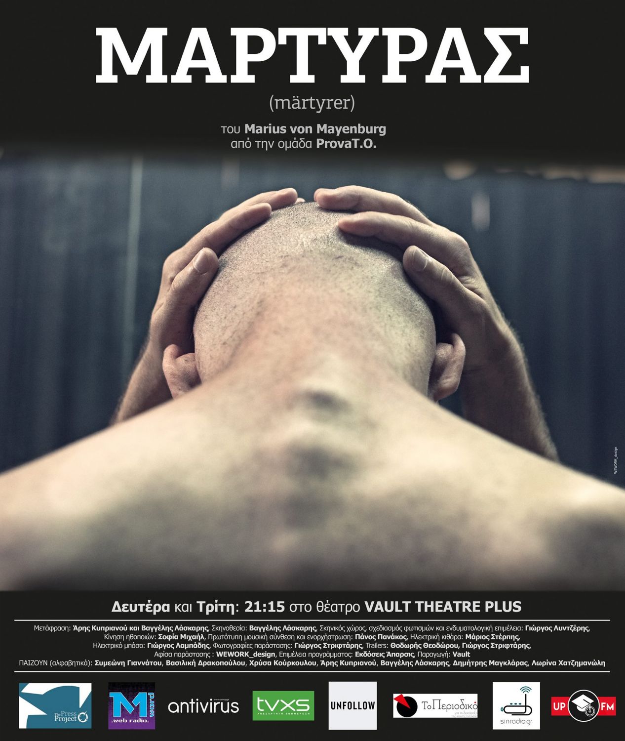 martyras poster