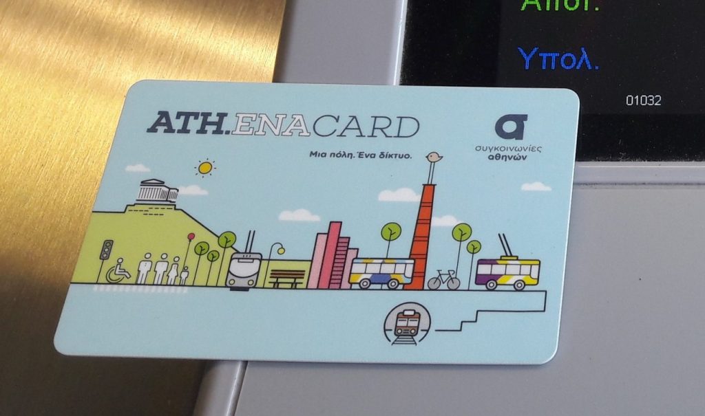 Εφαρμογή Ath.ena Card