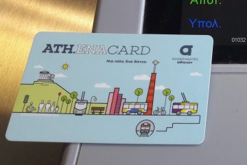 Εφαρμογή Ath.ena Card