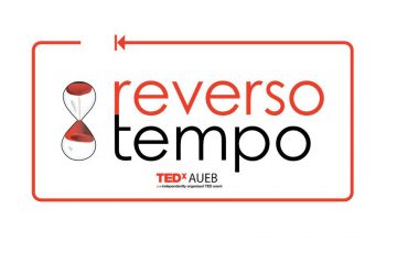To TEDxAUEB 2017 Reverso Tempo ξεκινά / Δηλώστε συμμετοχή!