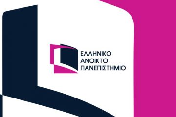 Αιτήσεις για τα Προπτυχιακά Προγράμματα Σπουδών ΕΑΠ ως τις 5 Φεβρουαρίου