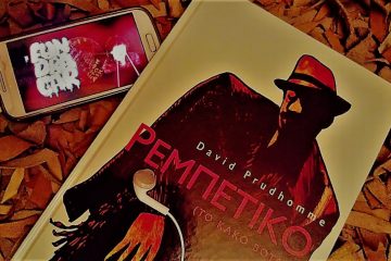 μια playlist αφηγείται 05 featured