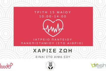 Πάντειο Πανεπιστήμιο