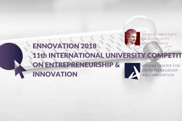Διεθνής Πανεπιστημιακός Διαγωνισμός Καινοτομίας και Επιχειρηματικότητας