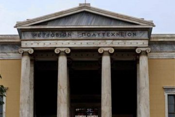 υποτροφίες 2018