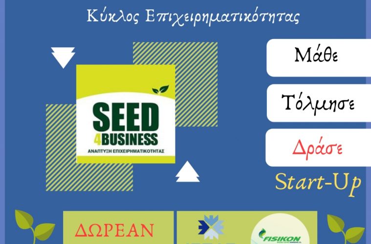 Seed4business