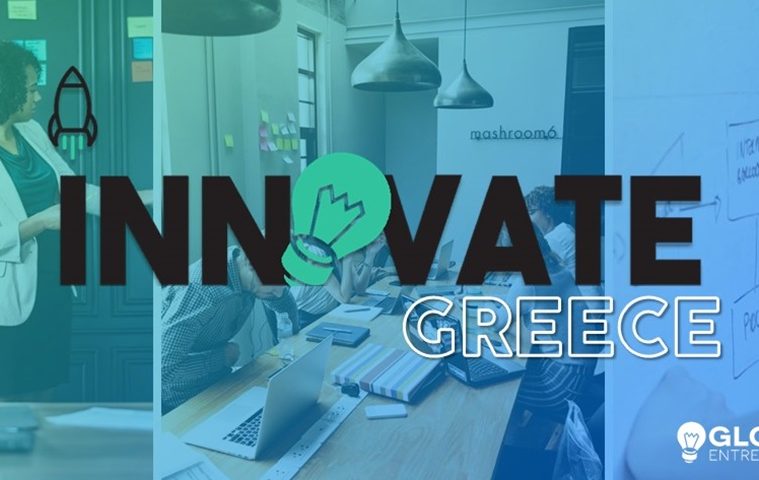 Innovate Greece