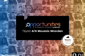 YouthSpeak Forum Αθήνας