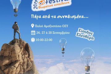 Education Festival 2019