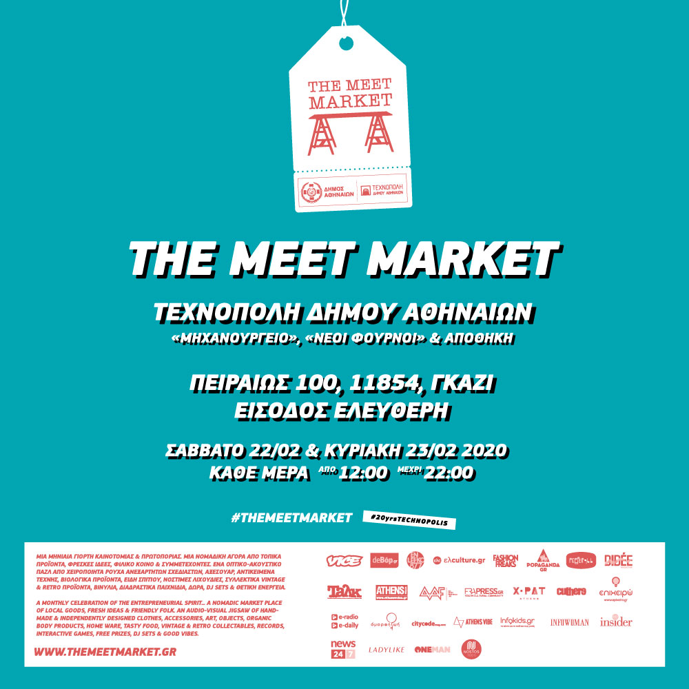 The Meet Market – Τεχνόπολη Δήμου Αθηναίων