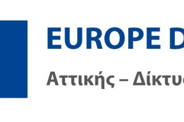 «Συνδιαμορφώνοντας το Μέλλον της Ευρώπης: Ευκαιρίες & Προκλήσεις»