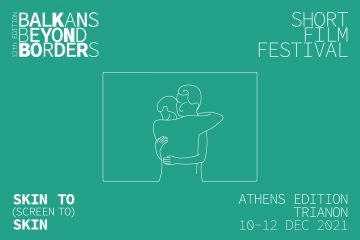 12ο BBB Short Film Festival, ATHENS EDITION Skin to (Screen to) Skin