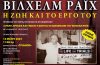 Αγάπη