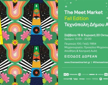 Το φθινοπωρινό Meet Market έρχεται να κηρύξει την έναρξη της νέας σεζόν!