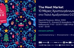 The Meet Market Xmas Edition - 10 Μέρες Χριστουγέννων