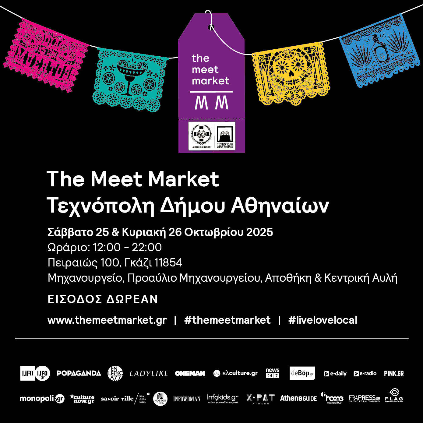 The Meet Market FallEdition στην Τεχνόπολη Δήμου Αθηναίων!