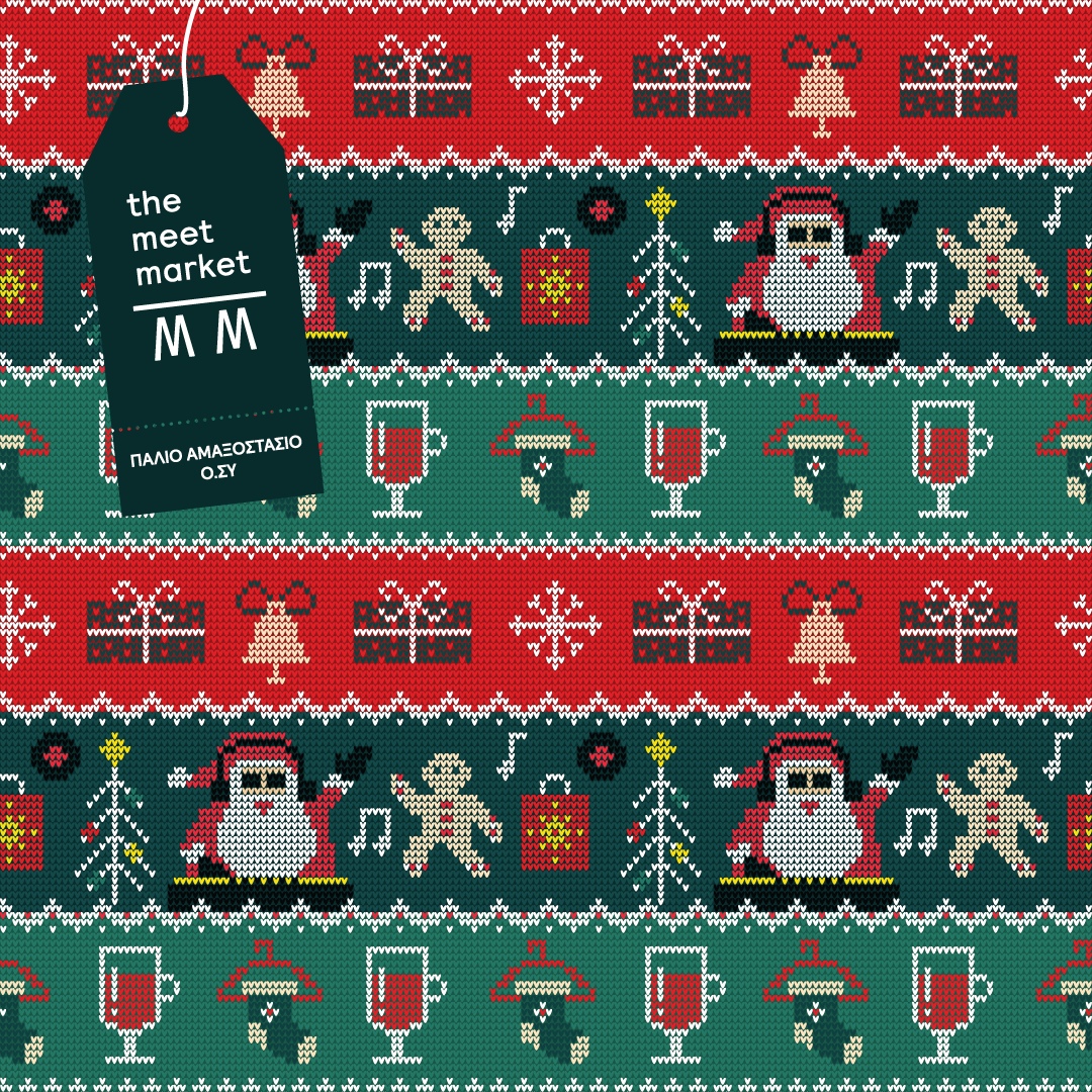 Το The Meet Market Xmas Edition 2025 μας προσκαλεί στο πιο γιορτινό δεκαήμερο της χρονιάς.