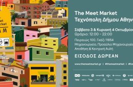 The Meet Market FallEdition στην Τεχνόπολη Δήμου Αθηναίων!